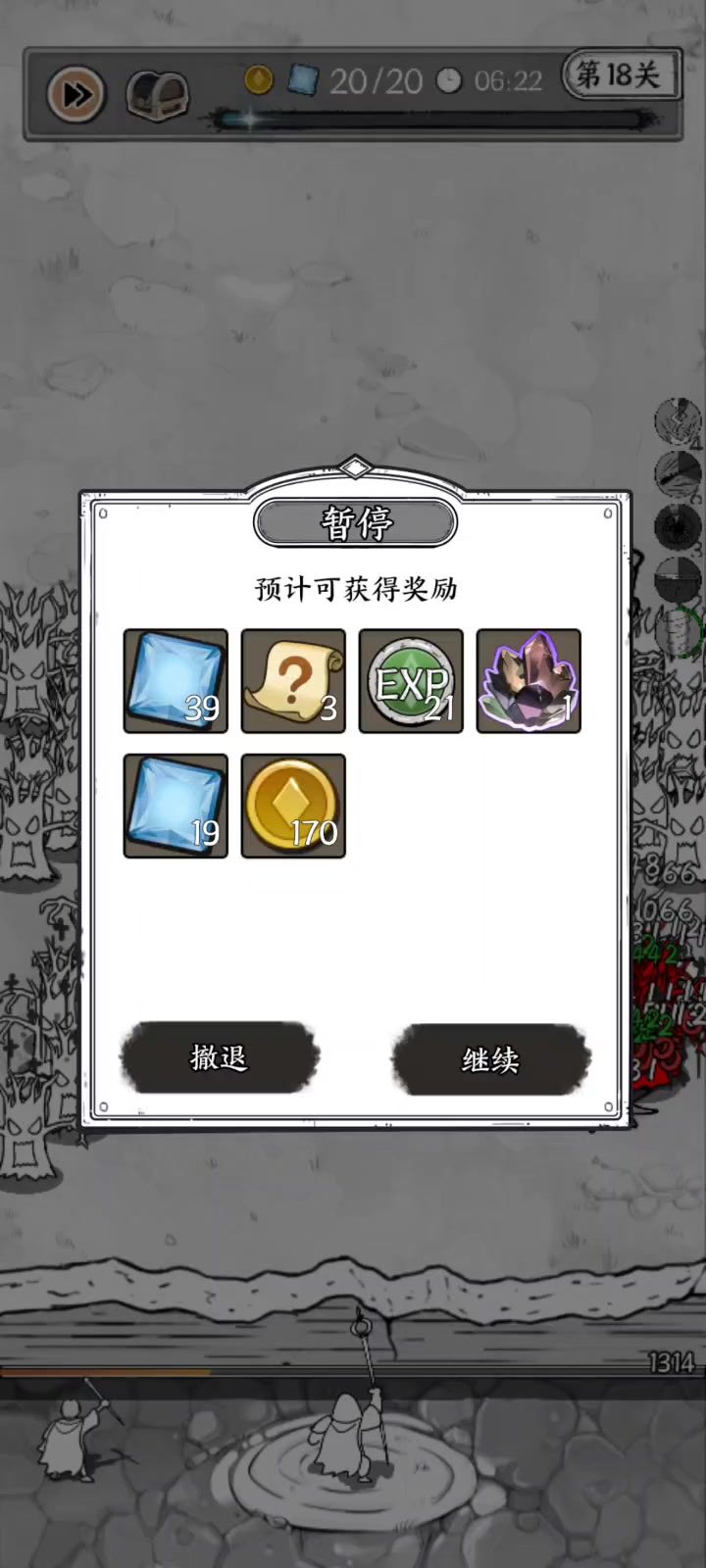 第十八关好难,勉强通过截图