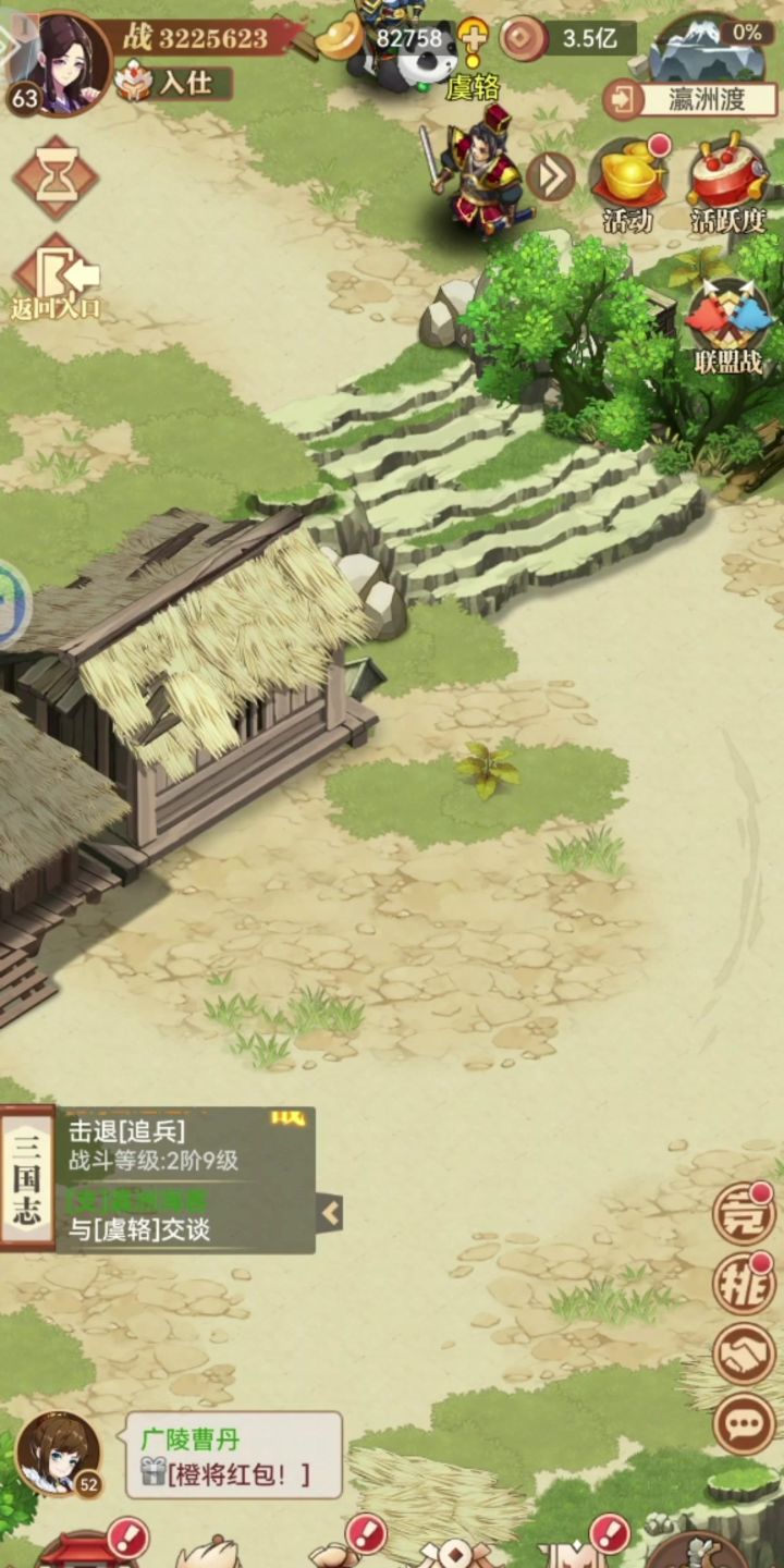 『开荒笔录』秘境之瀛洲渡口截图