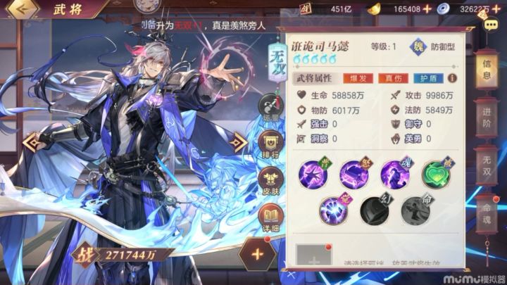 【三国志幻想大陆】诳诡司马懿技能截图