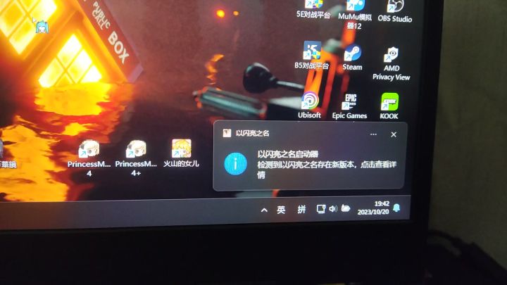 pc端更新通知连续弹了两分钟…截图