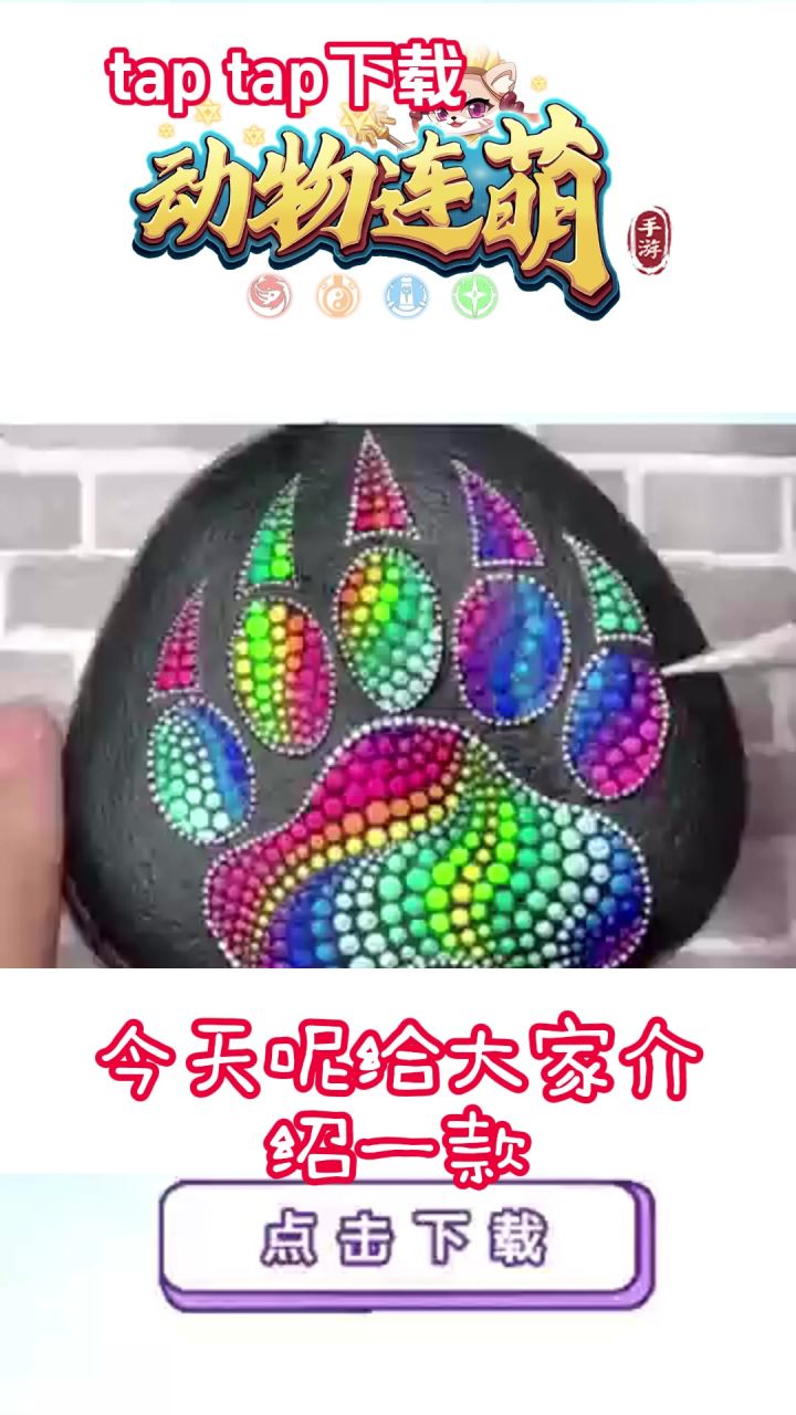 #动物连萌#公测视频花絮截图
