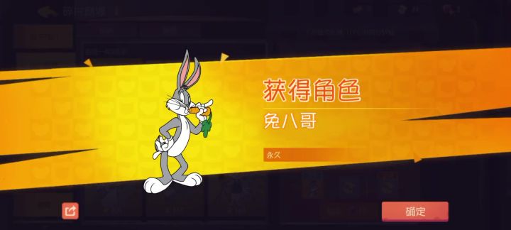 喜提兔八哥截图
