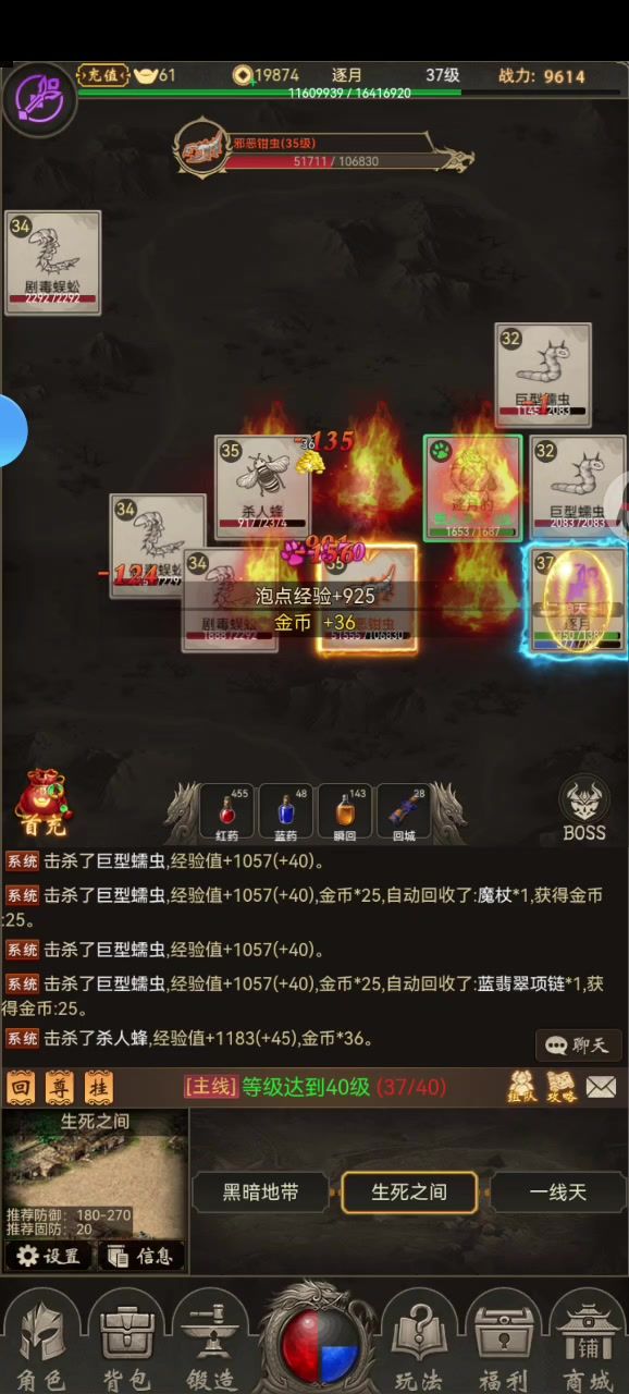 打boss得奖励截图