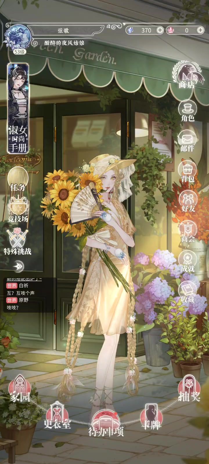 香水 扇子截图