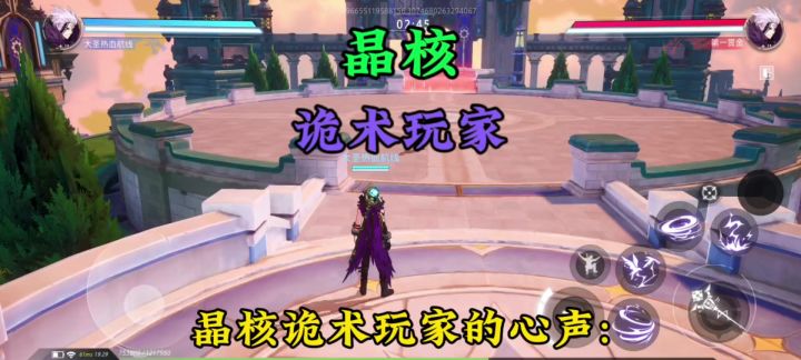 晶核;多重视一下诡术玩家吧!截图