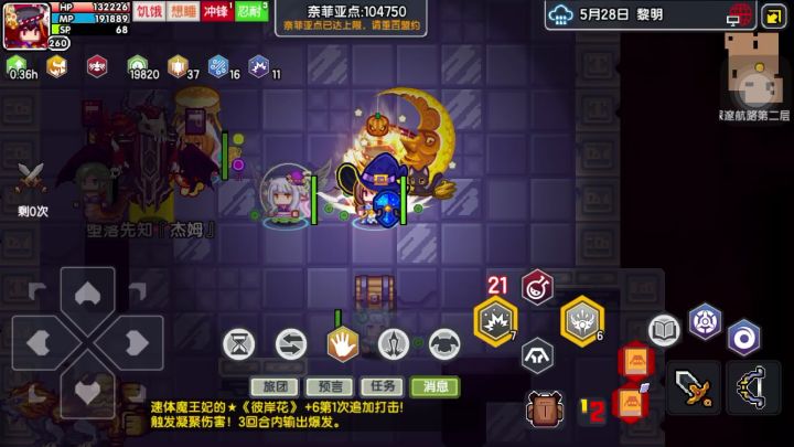 莉莉母勇闯堕落方舟截图