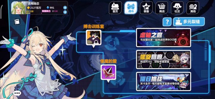 数值膨胀有点快了截图