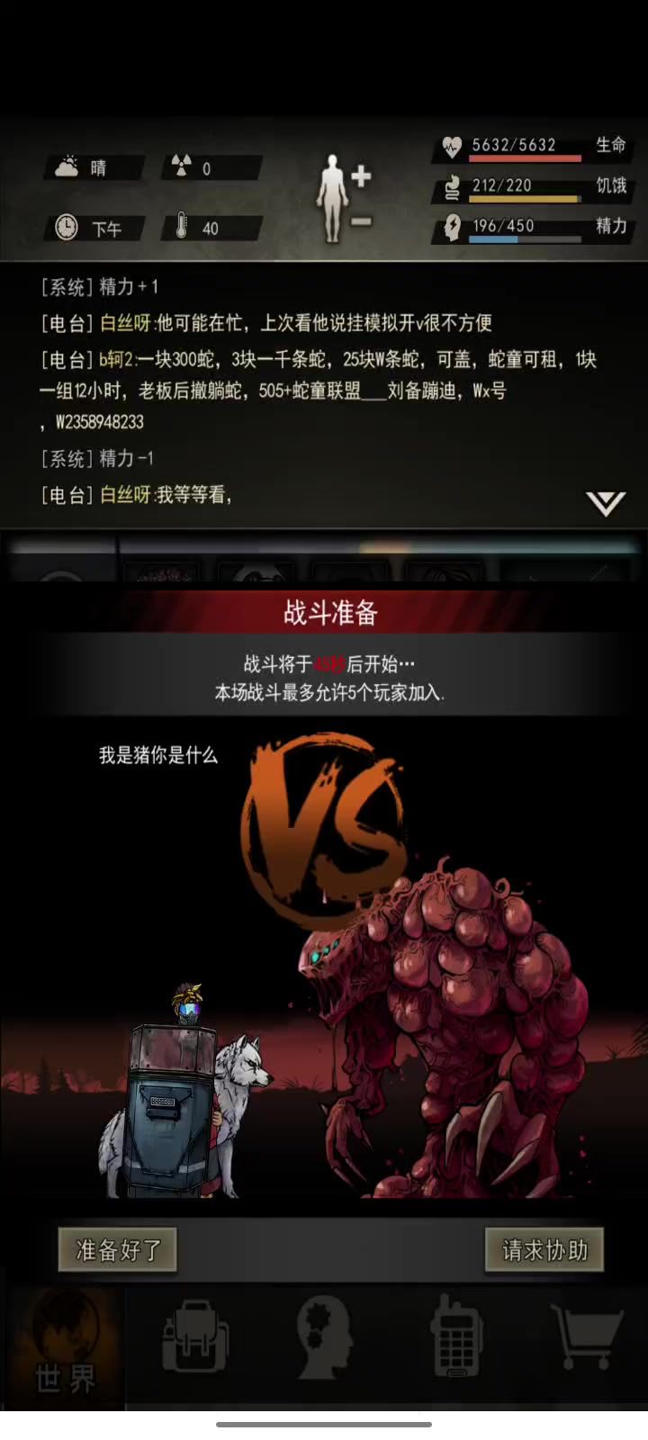 正经五开裂变截图