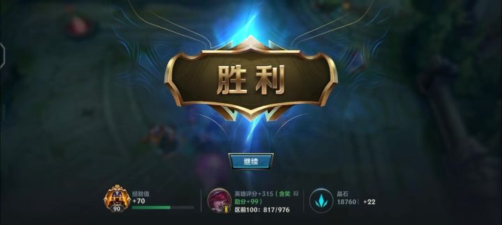终于上宗师了！截图