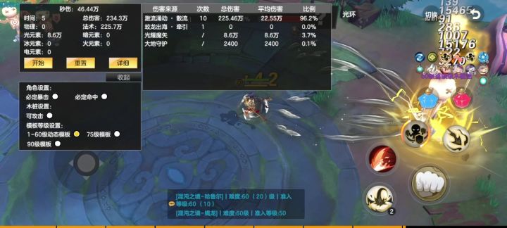 影宗激流双倍伤害bug截图