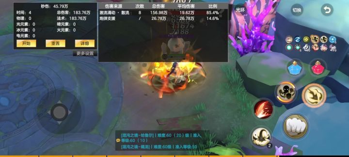 影宗激流双倍伤害bug,视频2截图