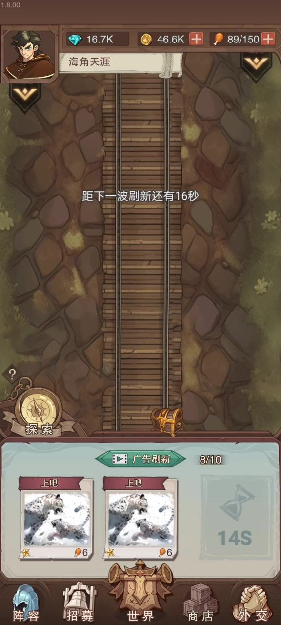 探索刷新bug截图