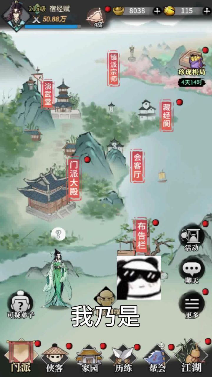 《不休江湖》江湖很大,小虾米慢慢来!截图