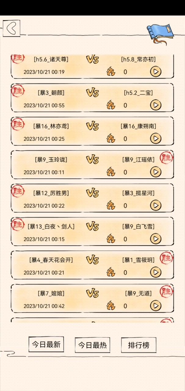 唐诗太强辣，随便打飞雪截图