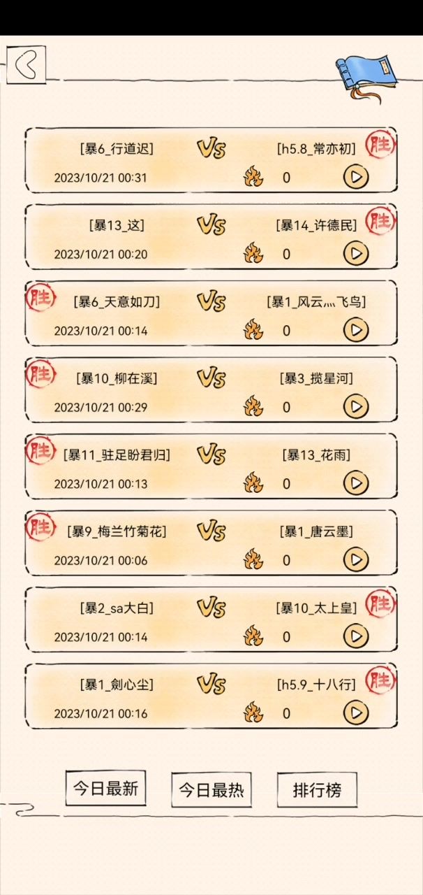 有人说霸刀一刀9000+没什么说的，那严谨一点截图