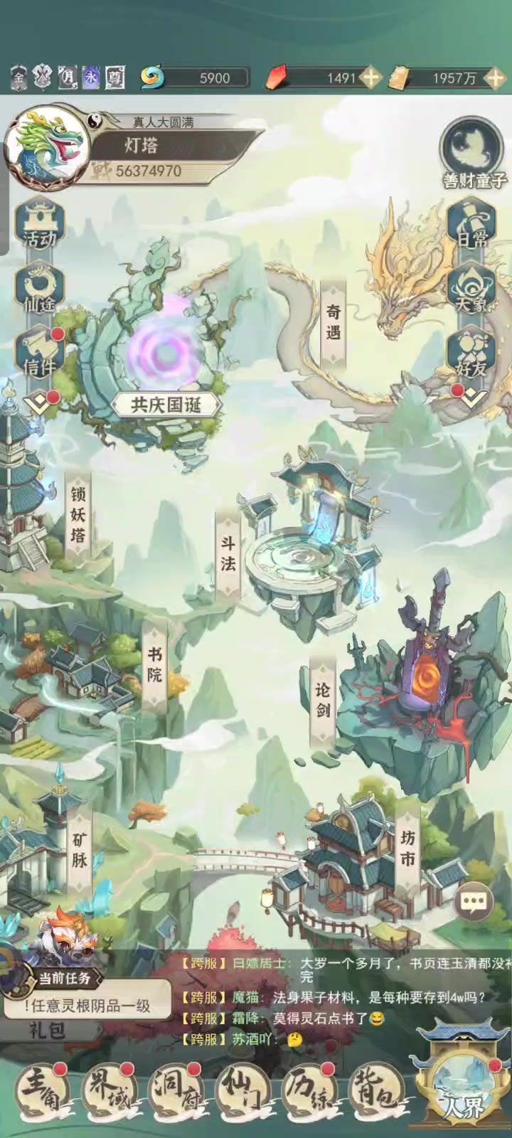 无意义，白嫖碎片截图