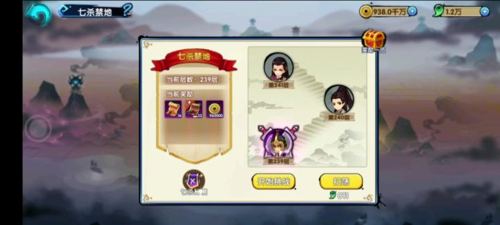七杀禁地带上天女散花技强大仙术瞬间反杀BOSS落十一截图