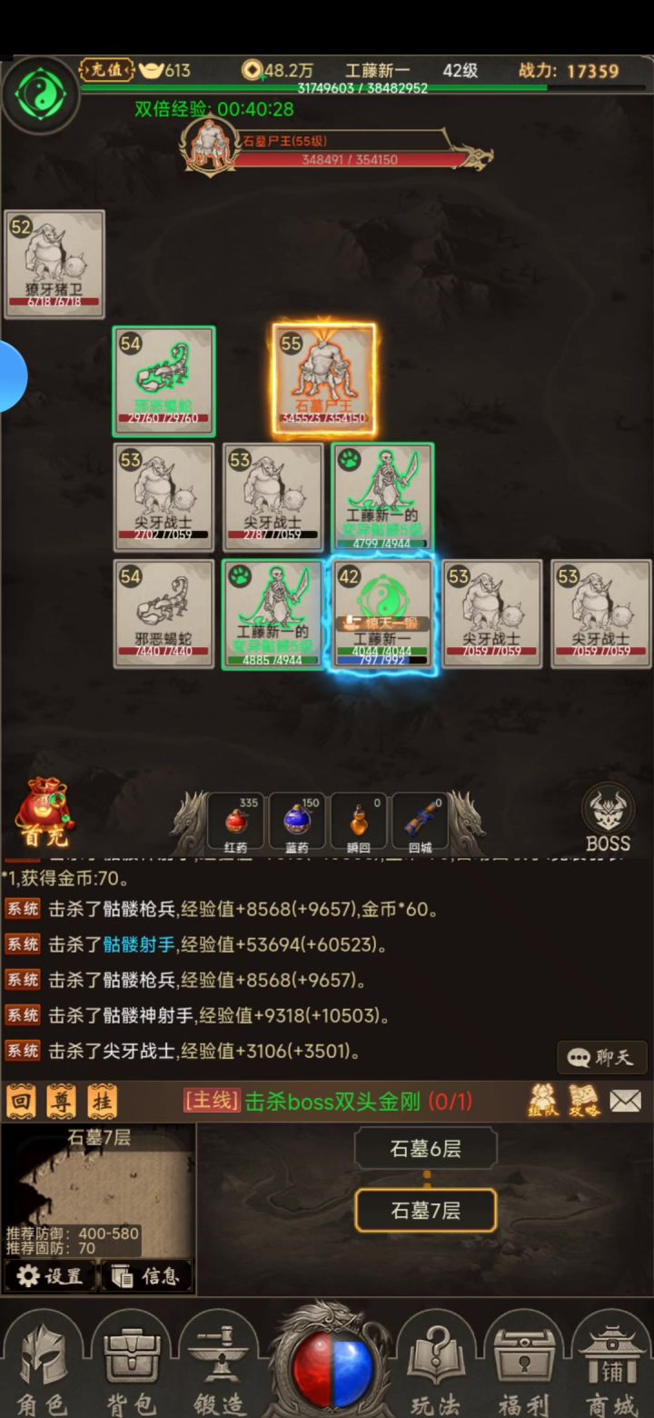 道士随便越级打BOSS截图