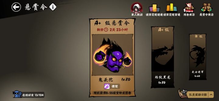 我的忍生从来没有这么富裕过！截图