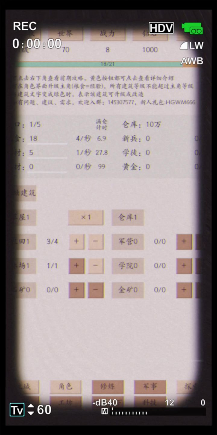 荒古文明截图