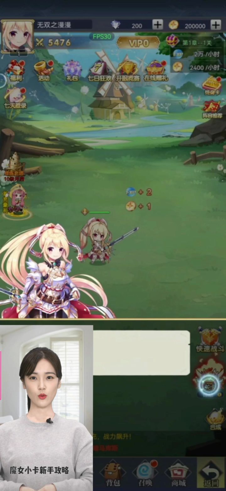 小姐姐教你怎么玩魔女小卡!截图