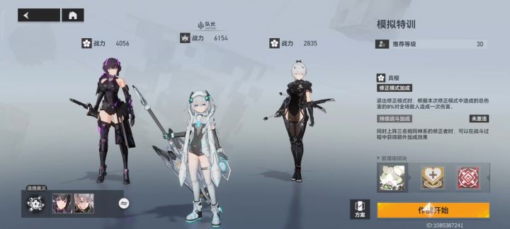游戏第二天截图