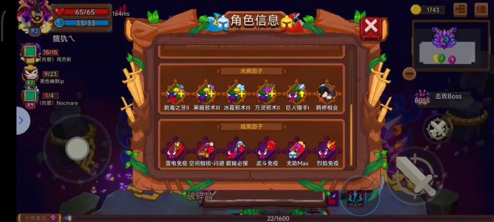 【攻略】七罪变身截图