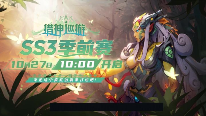 【火炬之光无限】SS3季前赛重磅来袭!限定传奇大放送!300%掉落的爽刷赛季截图