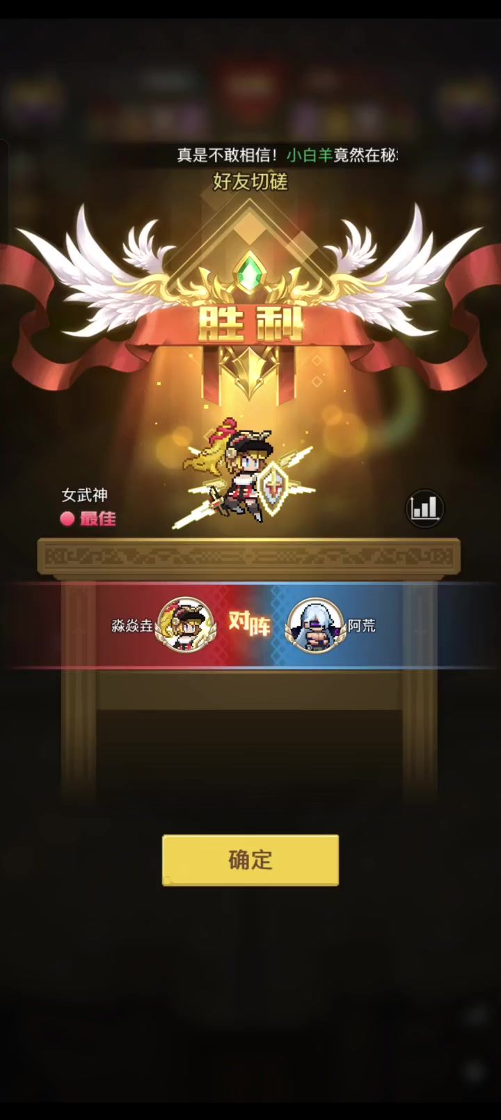 女武神绝地翻盘丝血反杀六个截图