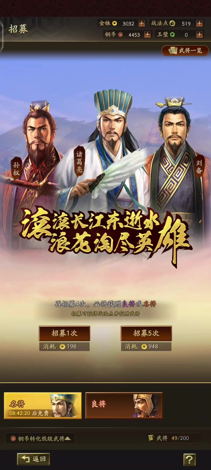 抽卡截图