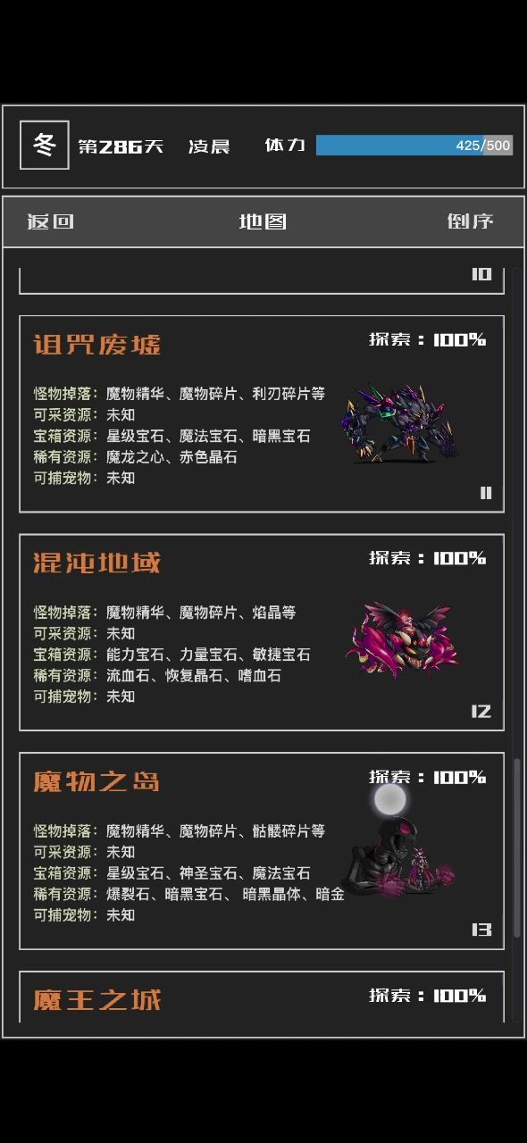 野猪妮儿截图