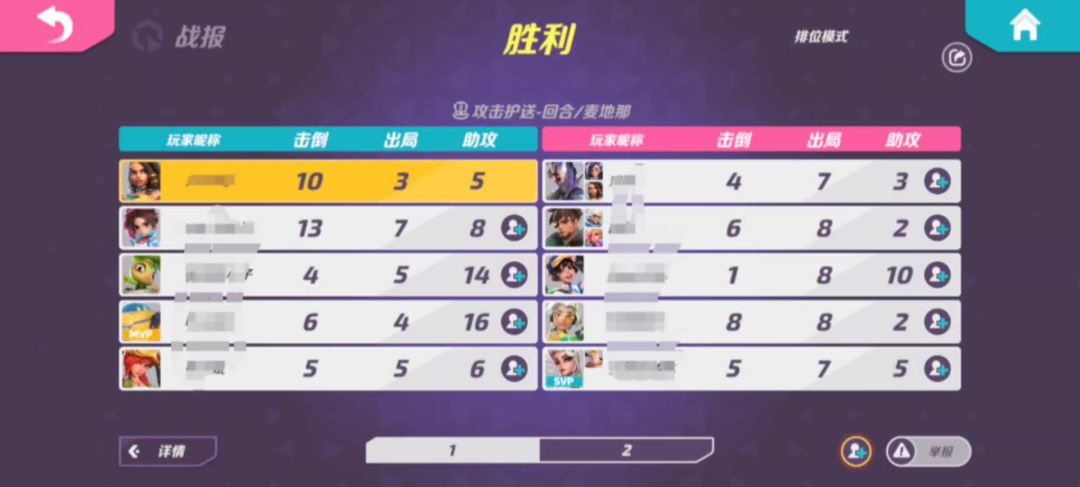 麦地丽红辣椒正确打开方式截图