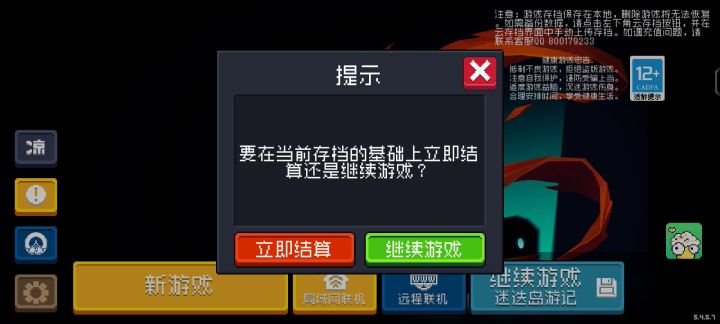 这只是我的极限,不是游侠的极限截图