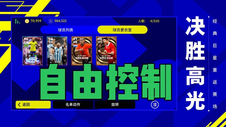 （实况二创）自由控制截图