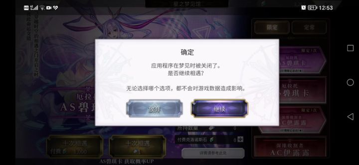 心情好抽AC166,一发十连,说欧吧出三黄偏偏没有AC166截图
