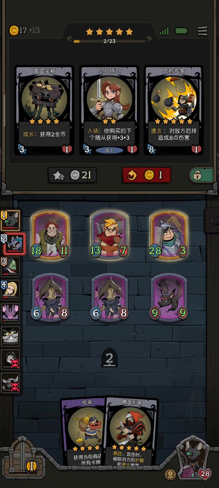 纵火无敌,一回合送你退赛截图