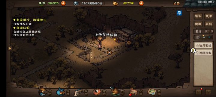 推主线好无聊截图