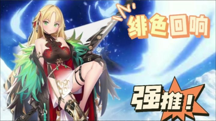 绯色回响,出色的立绘和精彩的剧情,体验二次元视觉盛宴!截图
