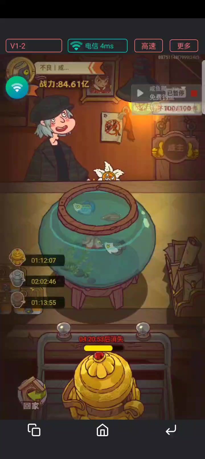 看看吕蒙截图
