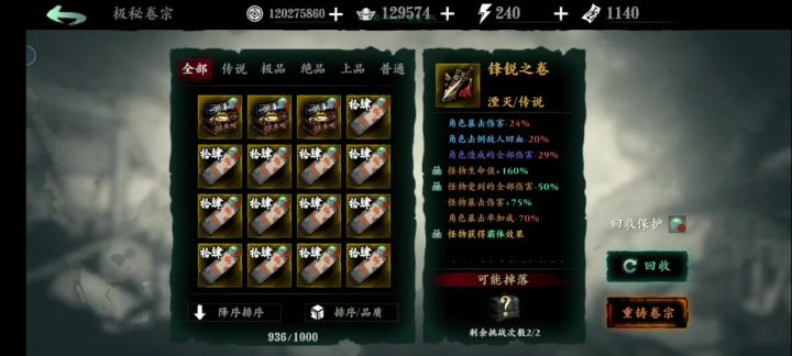 48张13上14碎率截图