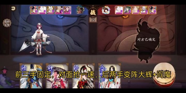 阴阳师斗技2700上名仕简单变阵截图