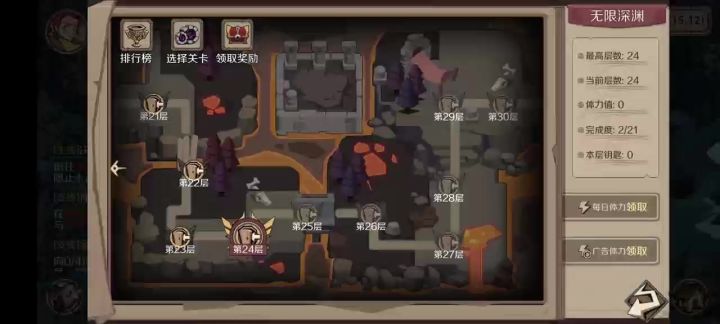 让你大吃一惊的深渊玩法攻略简介截图