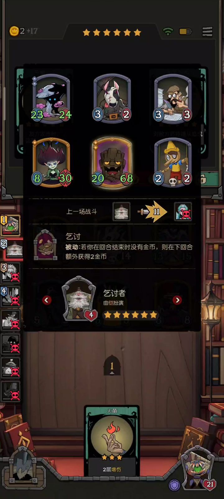 先手遗言龙截图