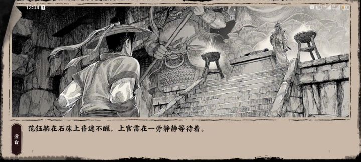 高难度挑战通关最终章 ^.^截图