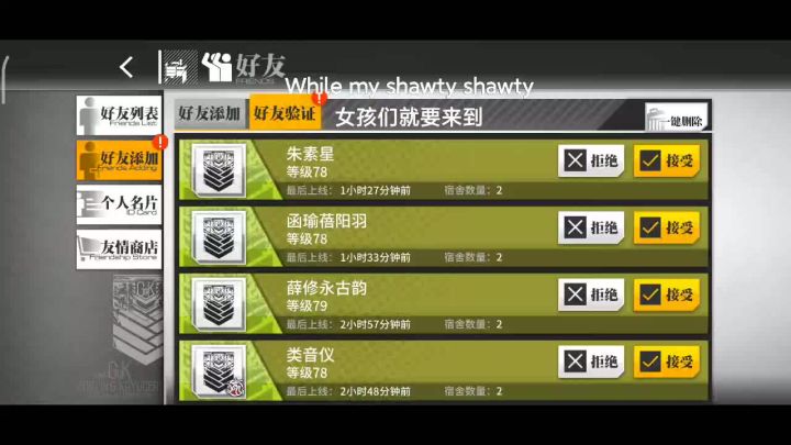 回坑截图