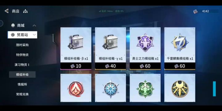 新模组后4000多分解碎片。截图