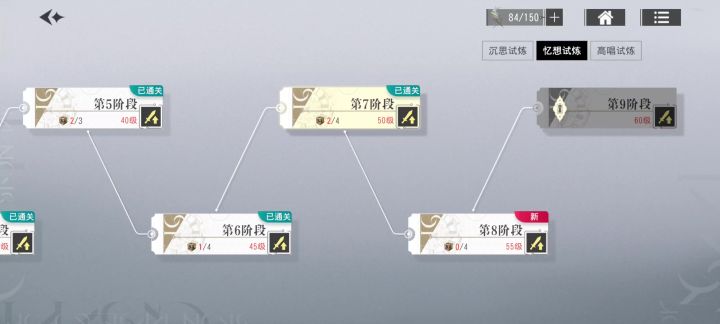 防御试炼7截图