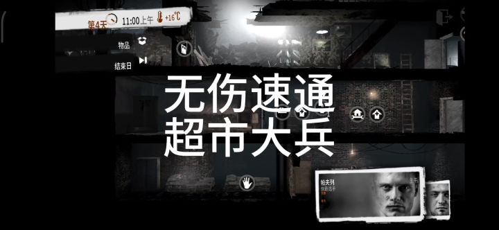 任意角色40秒无伤速杀超市大兵的方法,速战速决。截图