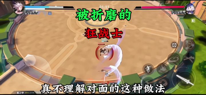 晶核:被折磨的狂战士截图