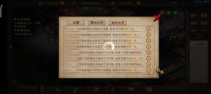 98w四方战神对114w王剑😂截图